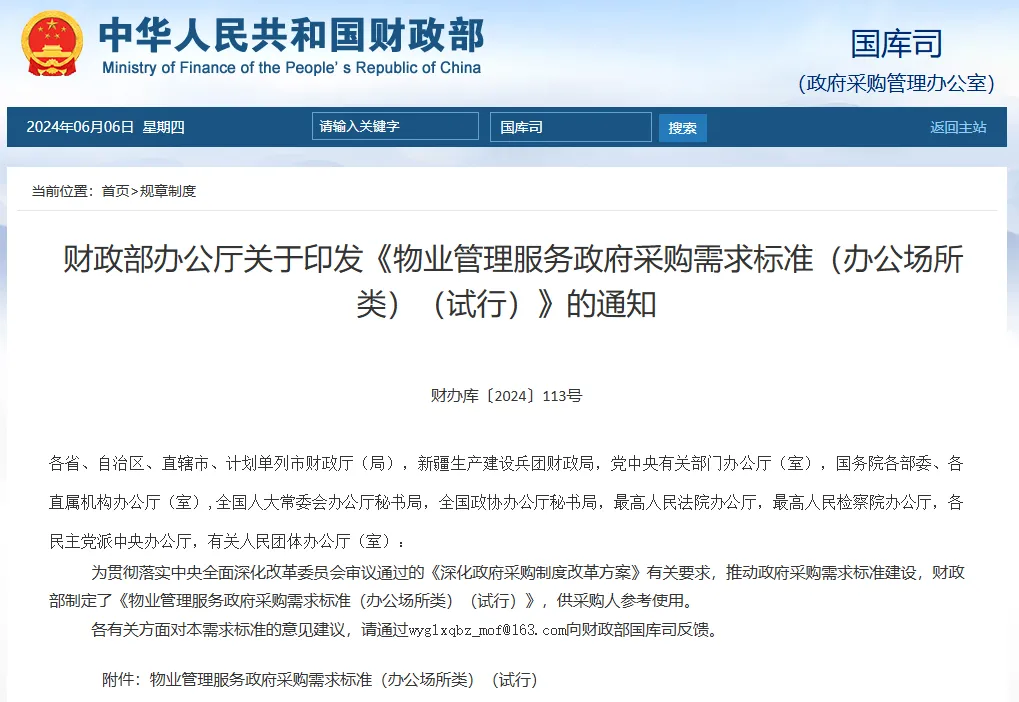新要求！AED納入物業(yè)管理、手術室基礎配置